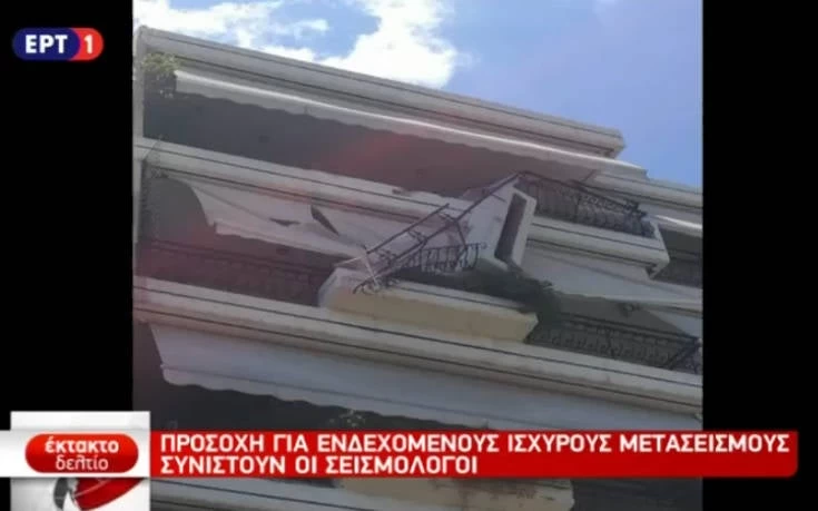 Ξεκόλλησαν τα κάγκελα από μπαλκόνι μετά το σεισμό στην Αττική (βίντεο)